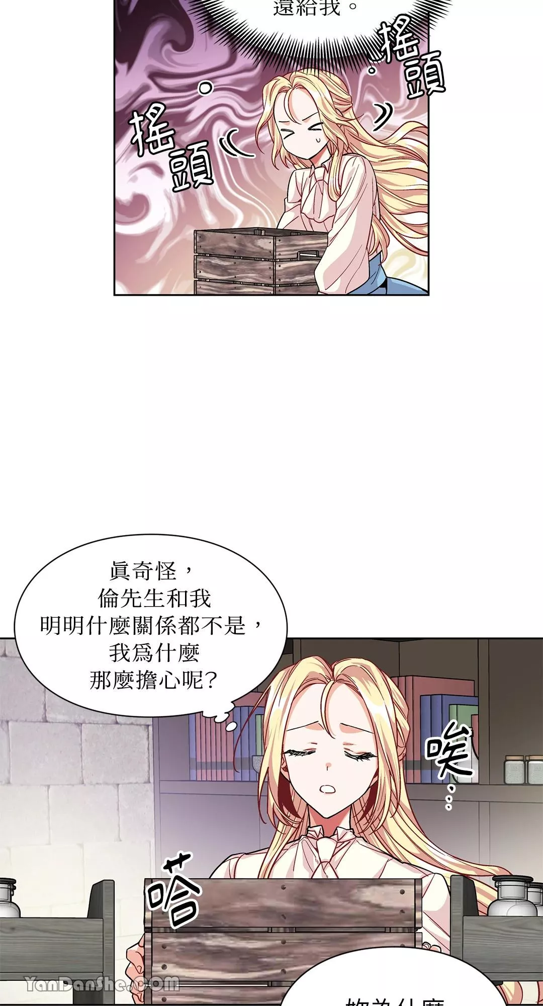 外科医生爱丽丝漫画,第57话11图