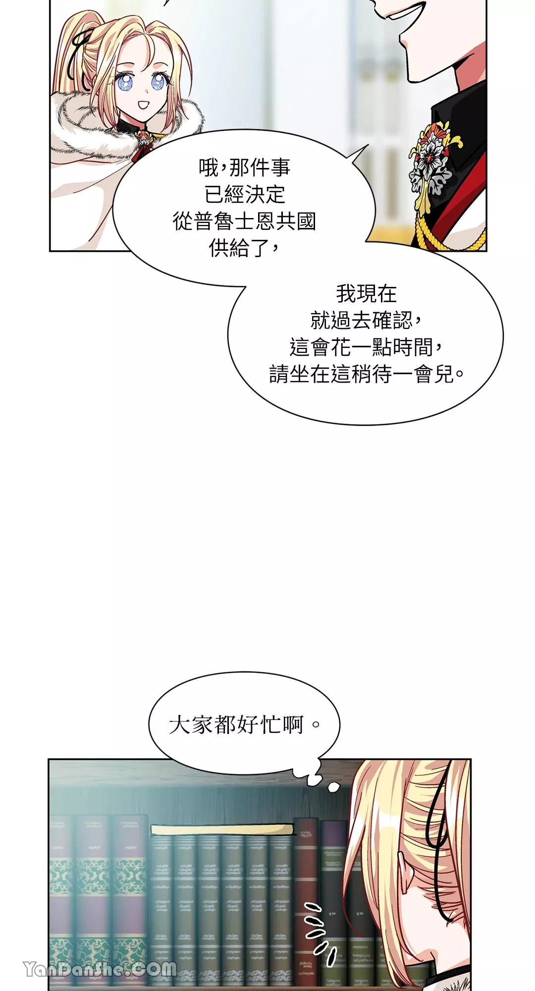 外科医生爱丽丝漫画,第57话46图