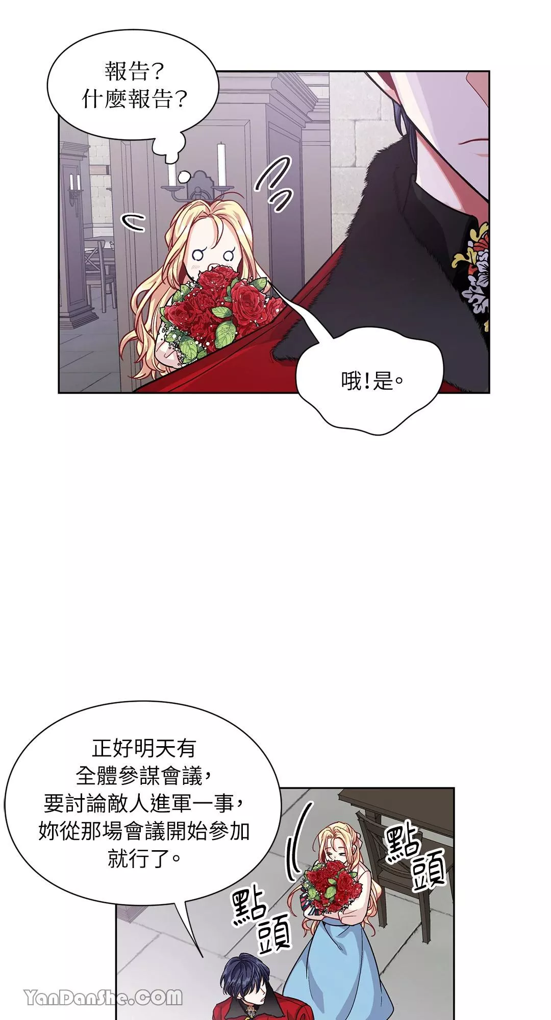 外科医生爱丽丝漫画,第57话29图