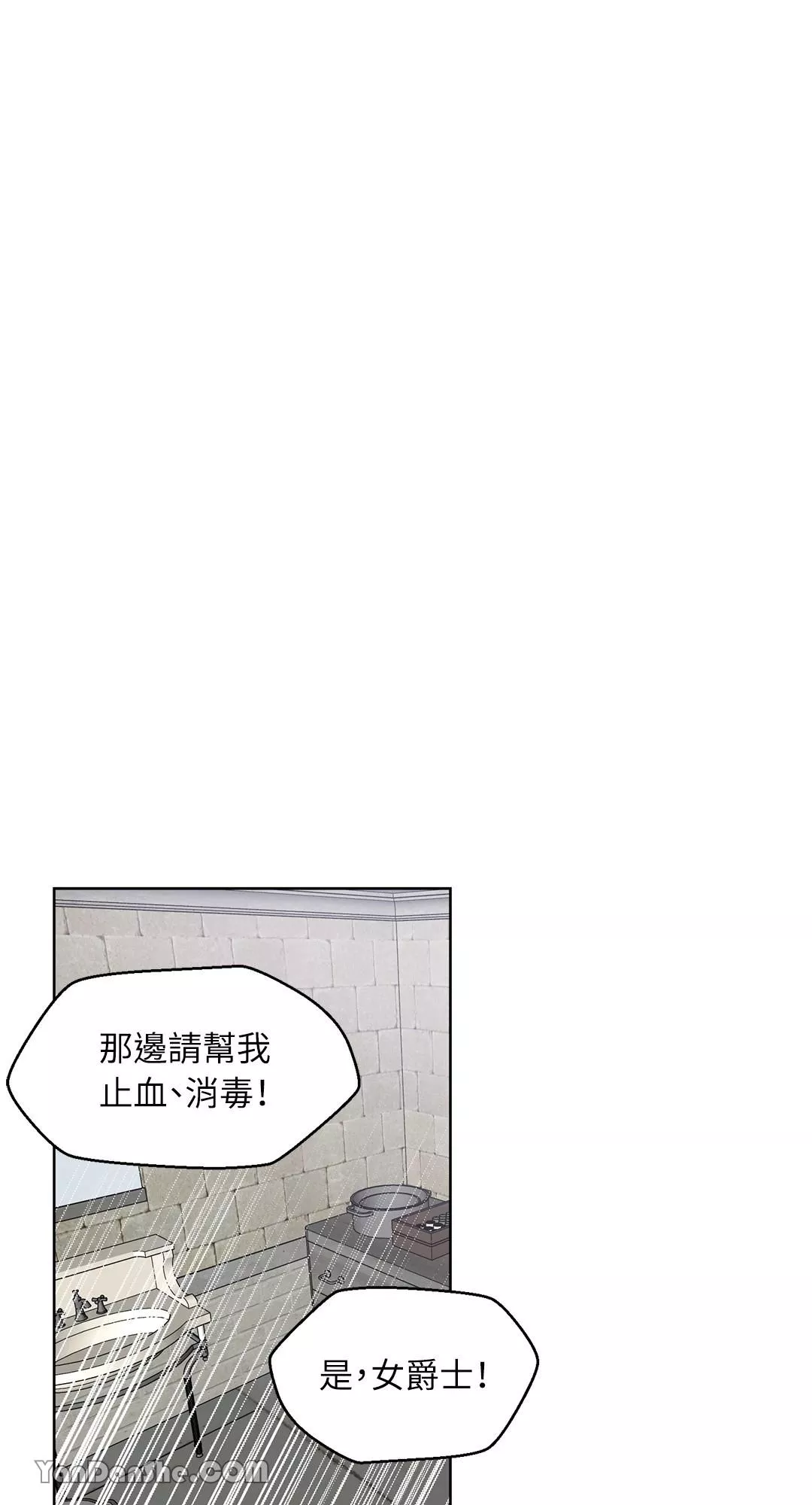 外科医生爱丽丝漫画,第57话4图