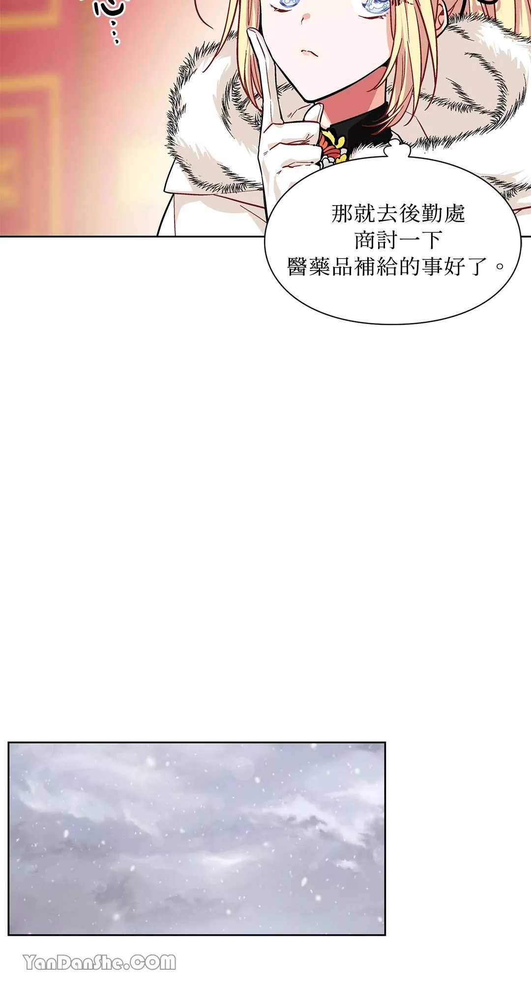 外科医生爱丽丝漫画,第57话44图