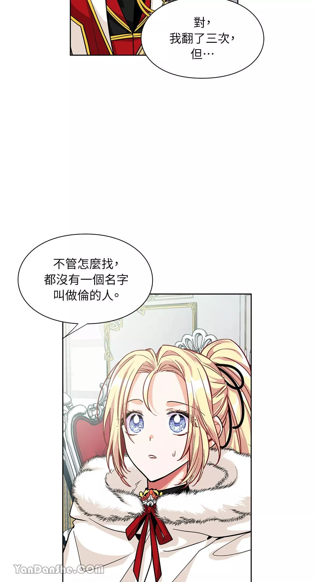 外科医生爱丽丝简介漫画,第58话20图