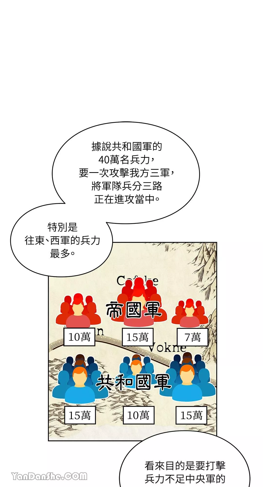 外科医生爱丽丝简介漫画,第58话36图