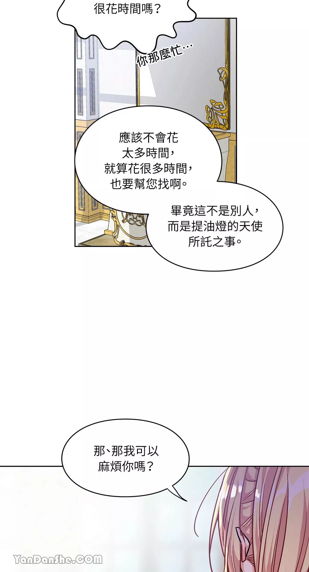 外科医生爱丽丝简介漫画,第58话14图