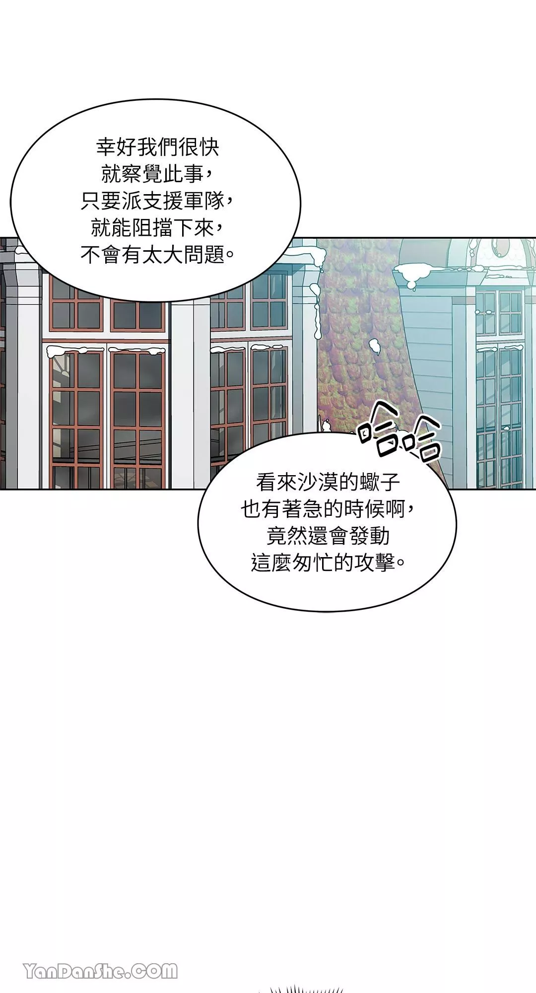 外科医生爱丽丝简介漫画,第58话39图