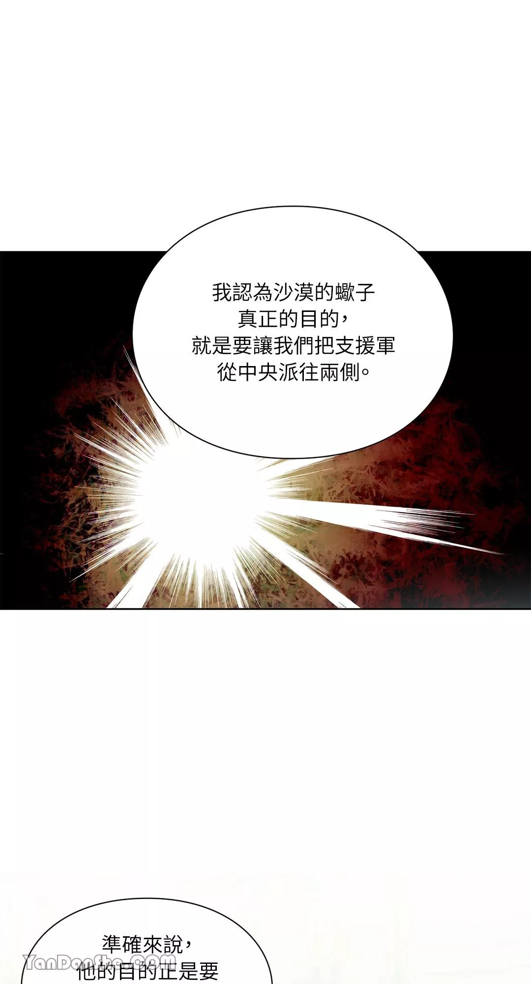 外科医生爱丽丝简介漫画,第58话51图