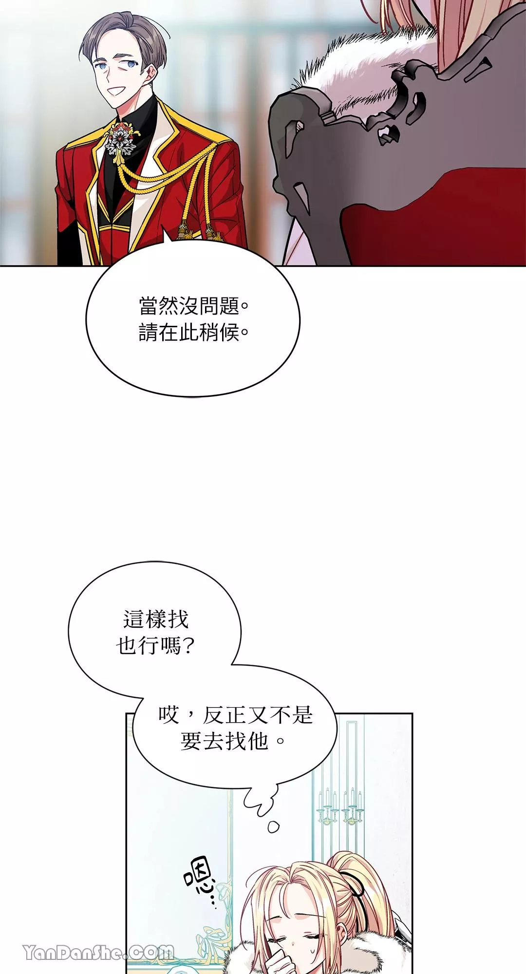 外科医生爱丽丝简介漫画,第58话15图