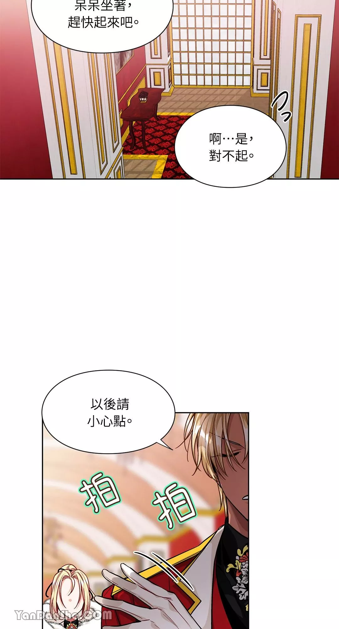 外科医生爱丽丝简介漫画,第58话29图