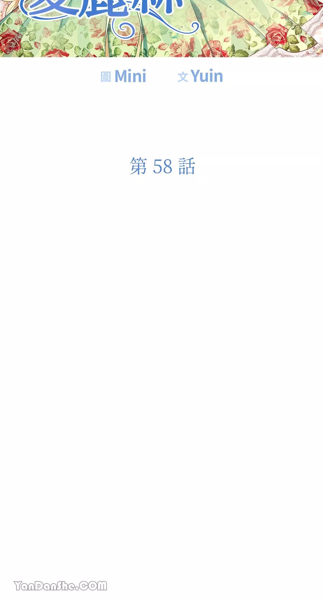 外科医生爱丽丝简介漫画,第58话5图