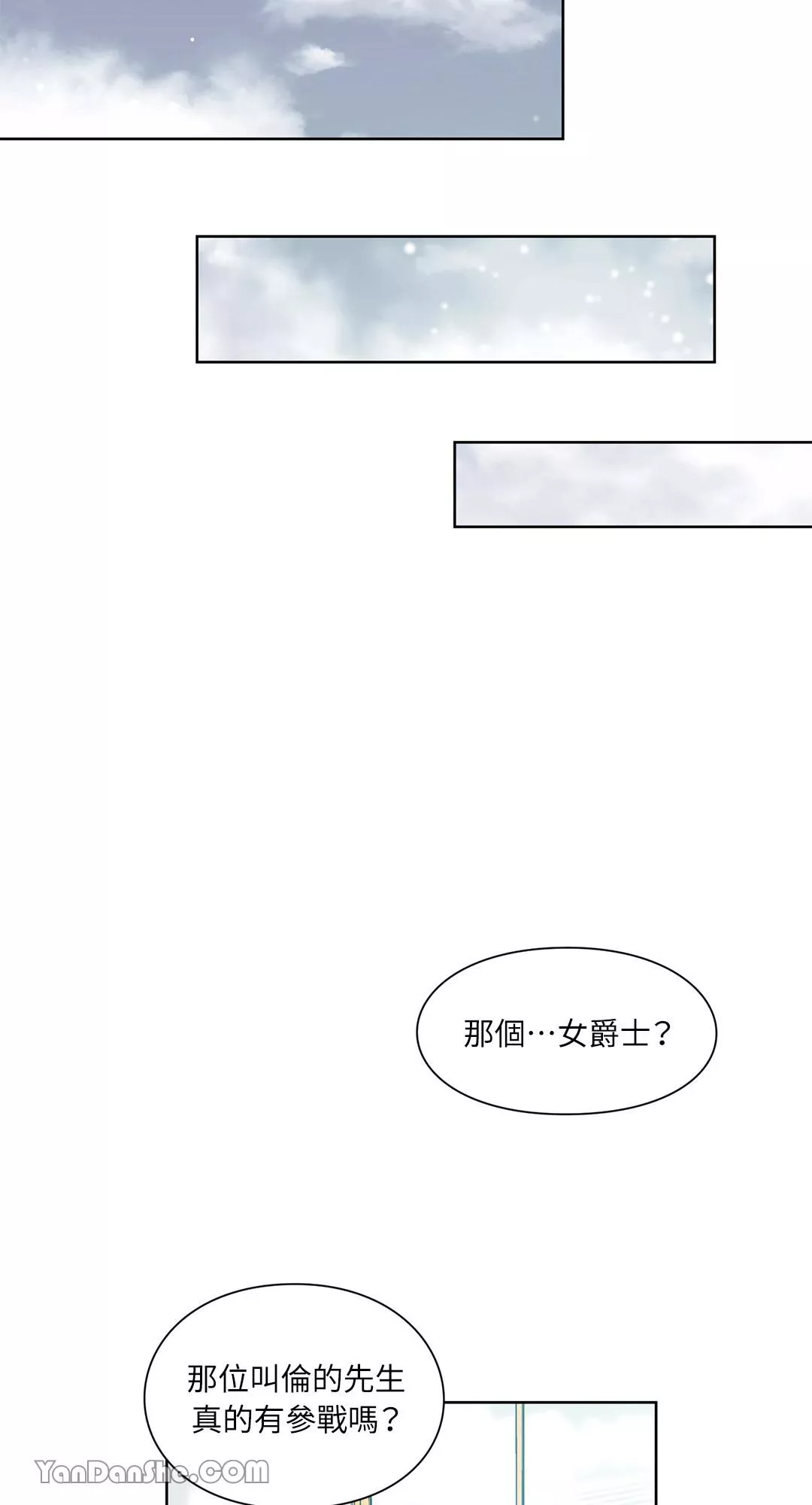 外科医生爱丽丝简介漫画,第58话17图