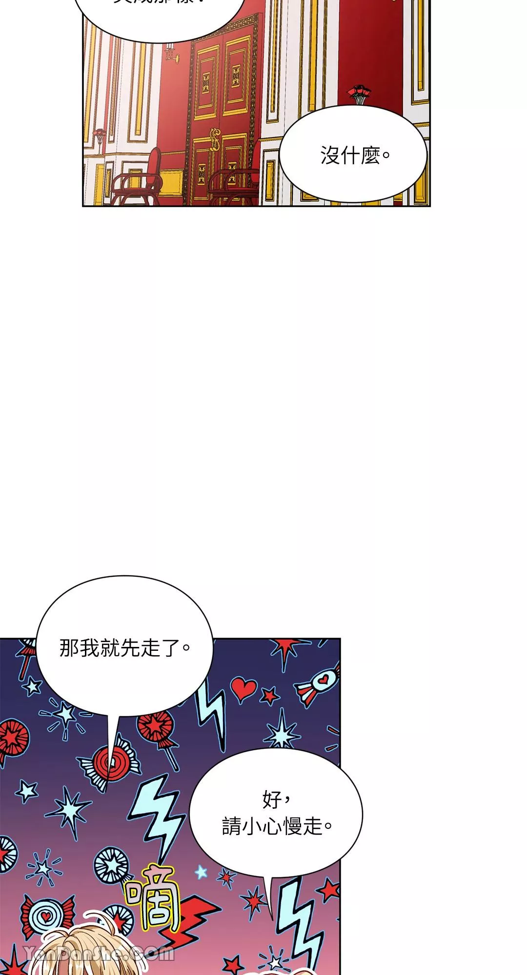 外科医生爱丽丝简介漫画,第59话46图