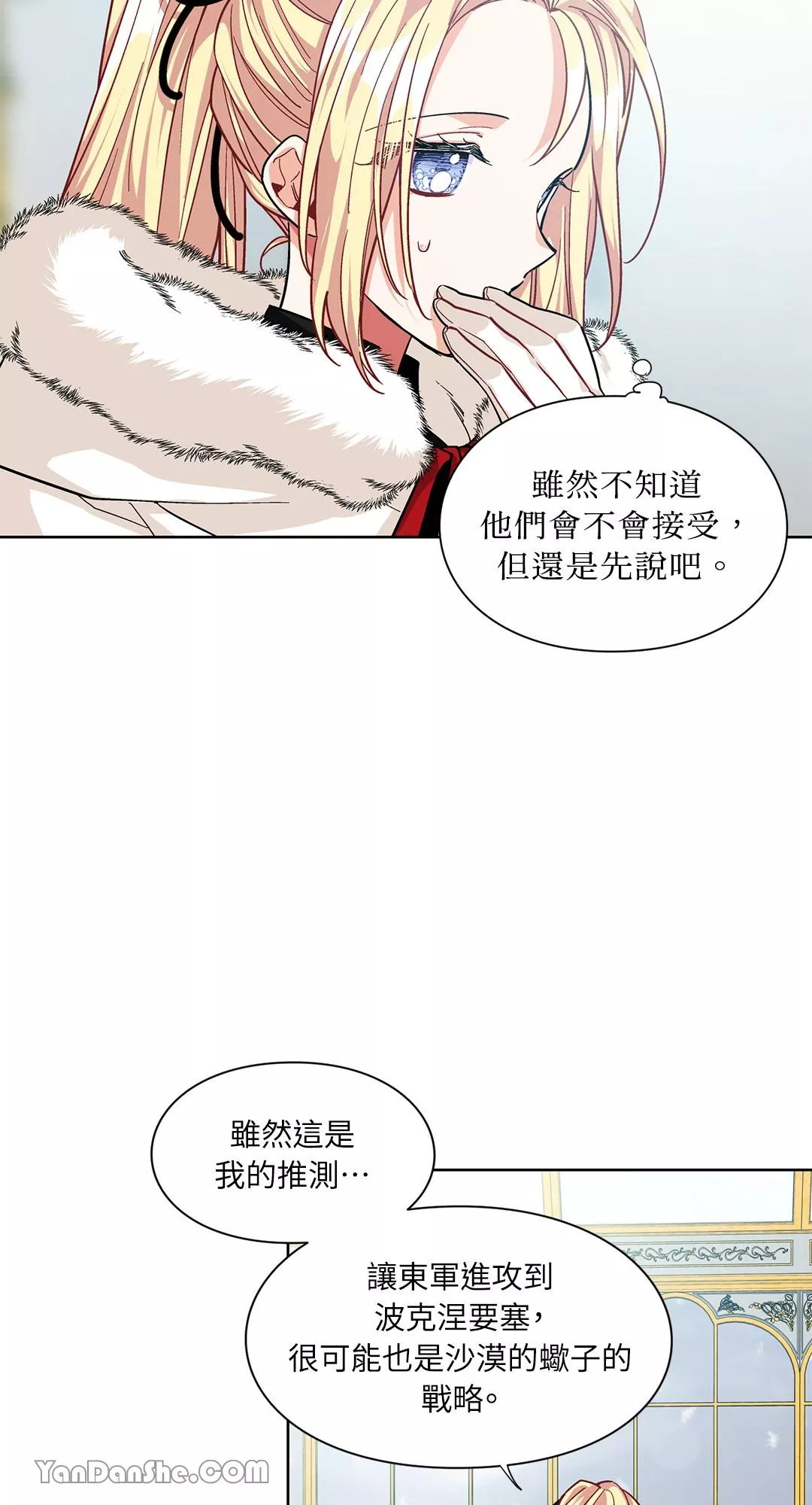 外科医生爱丽丝简介漫画,第59话14图