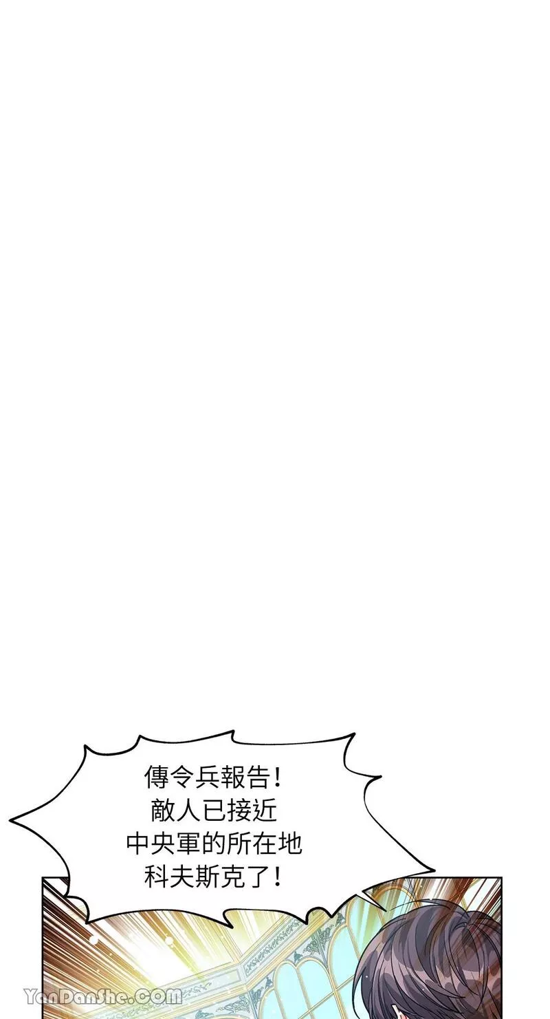 外科医生爱丽丝漫画,第60话5图