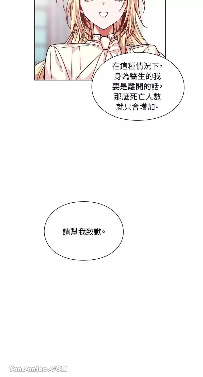 外科医生爱丽丝漫画,第60话47图