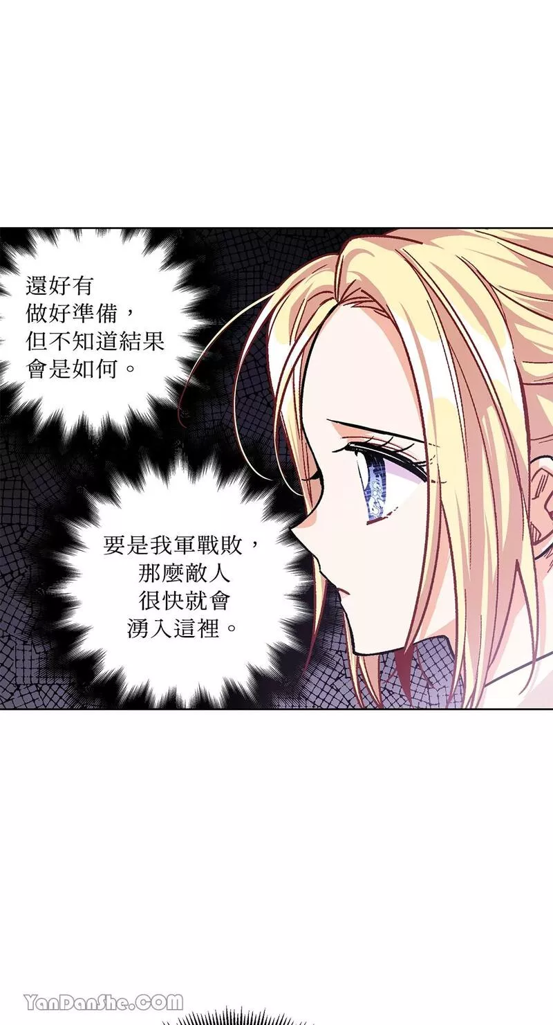 外科医生爱丽丝漫画,第60话15图