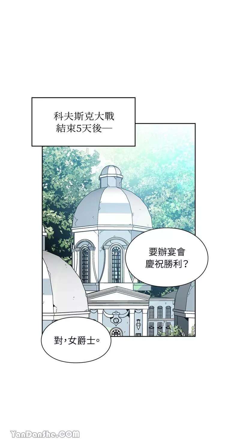 外科医生爱丽丝漫画,第60话43图