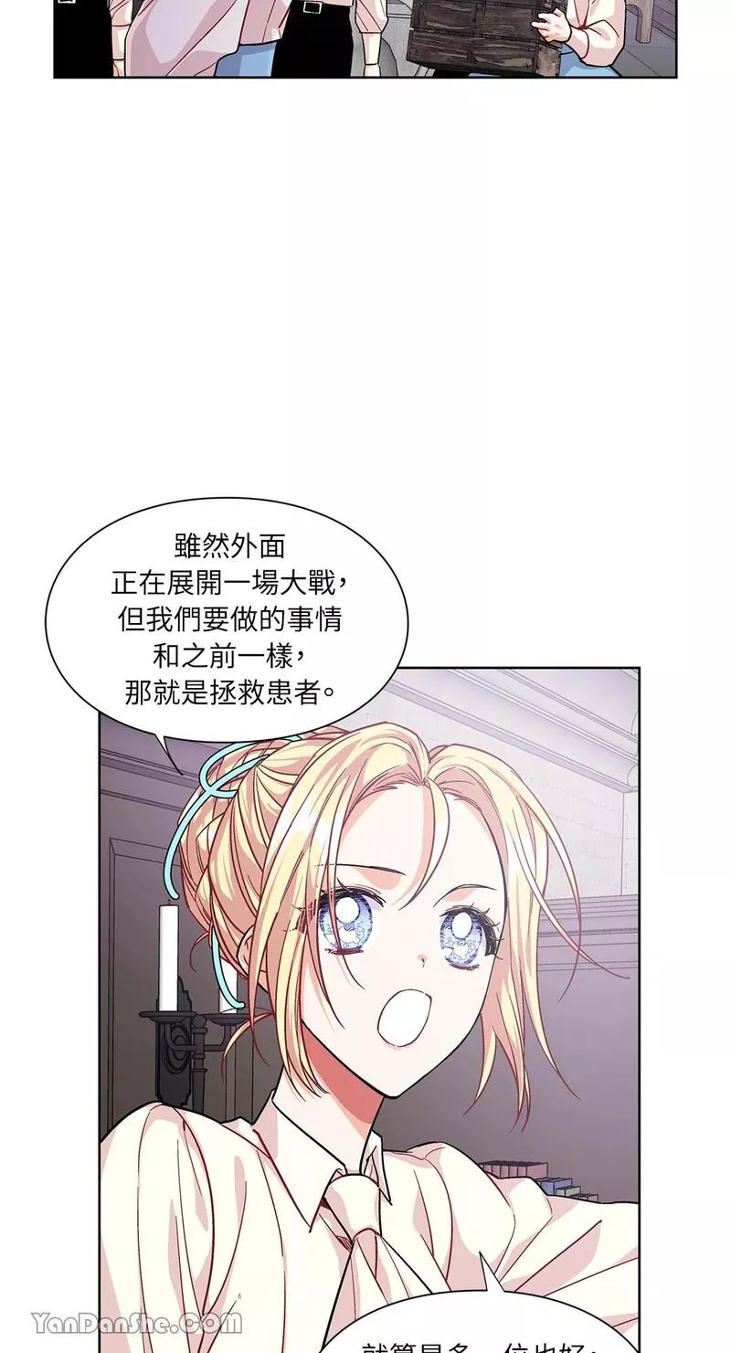 外科医生爱丽丝漫画,第60话19图