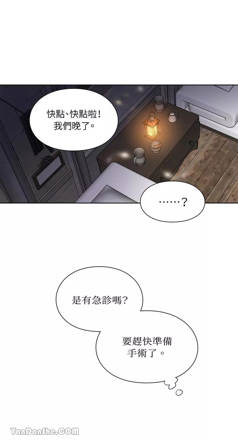 外科医生爱丽丝漫画,第61话10图