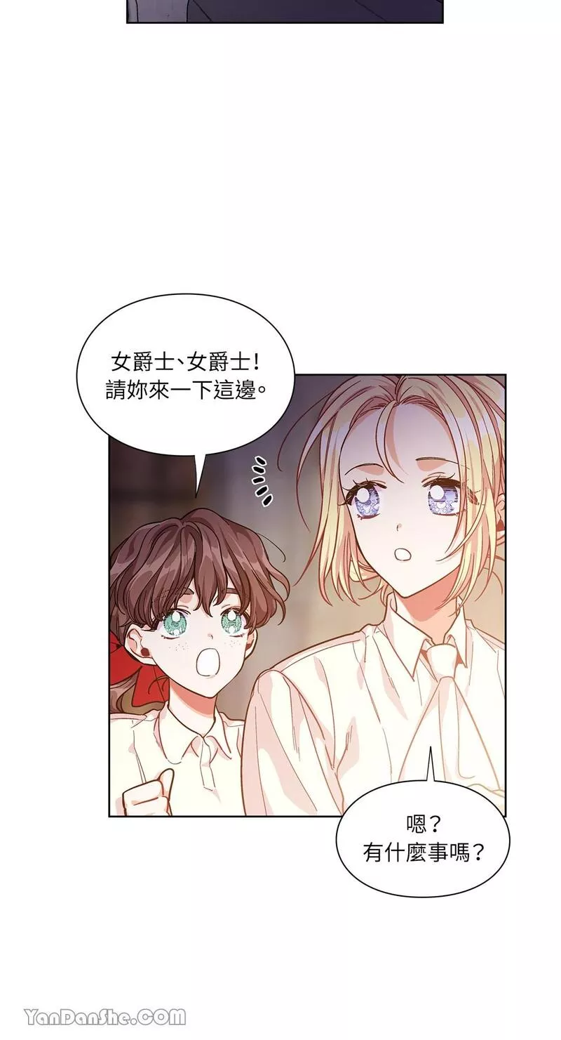 外科医生爱丽丝漫画,第61话9图