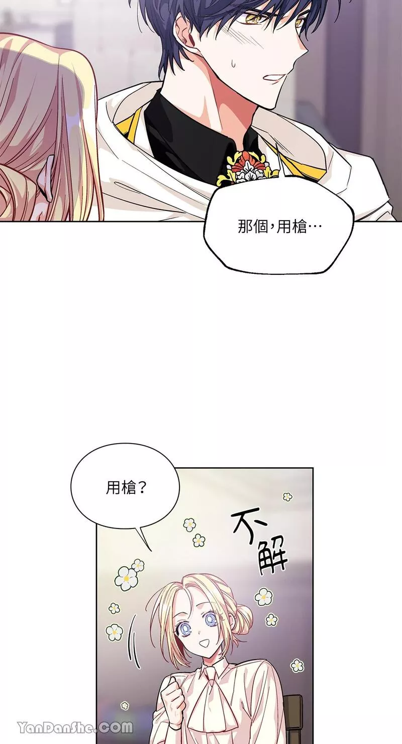 外科医生爱丽丝第8集漫画,第62话12图