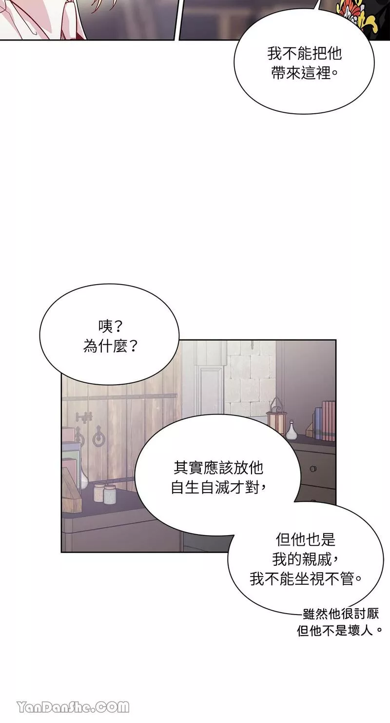 外科医生爱丽丝第8集漫画,第62话26图