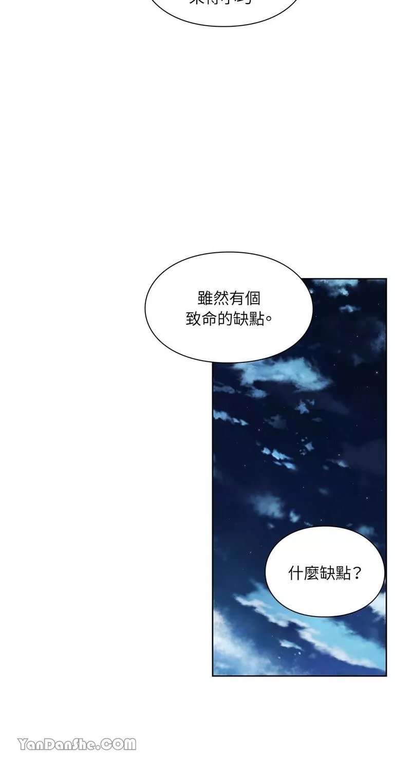 外科医生爱丽丝第9集漫画,第63话18图