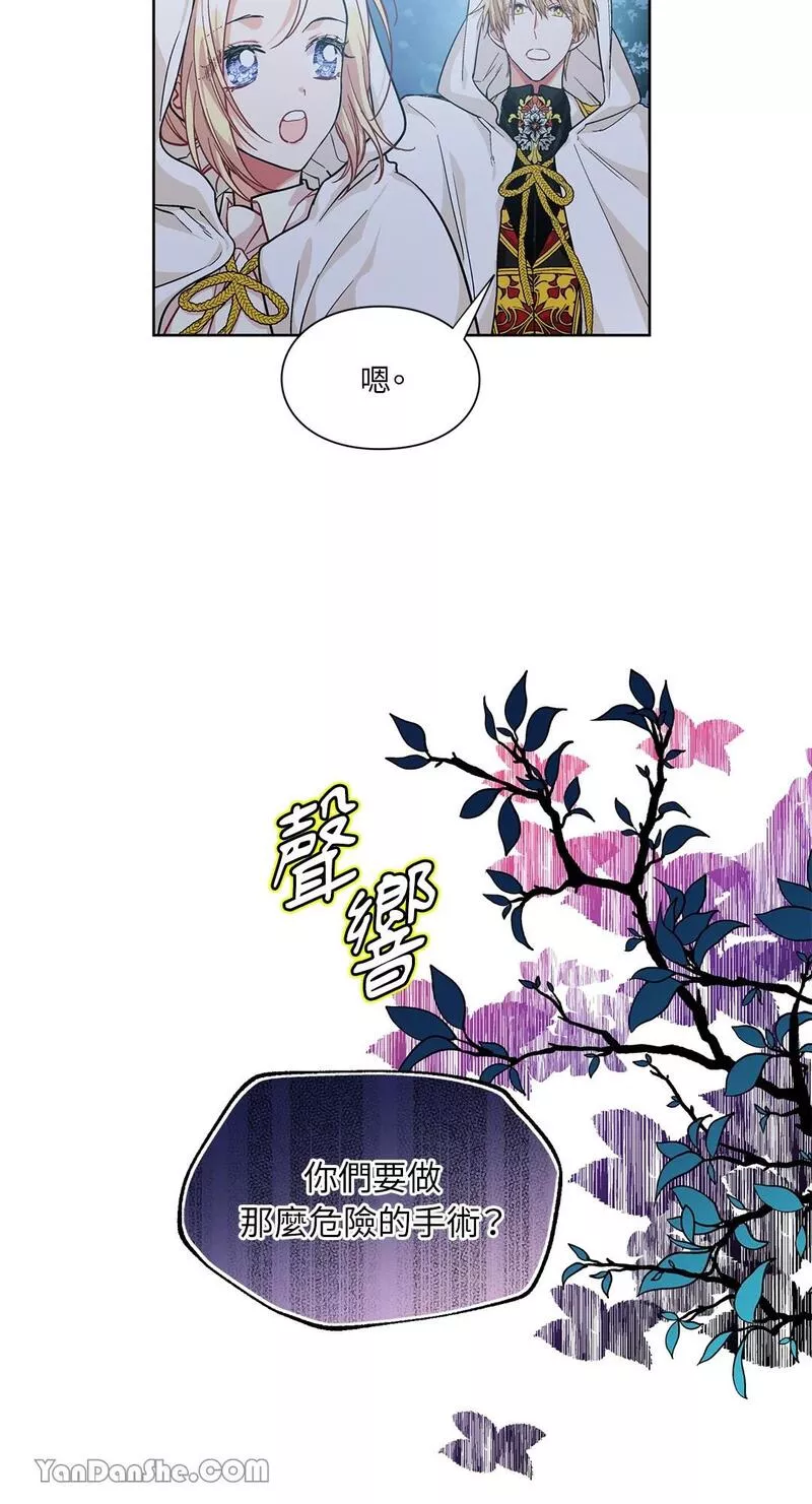 外科医生爱丽丝第9集漫画,第63话40图