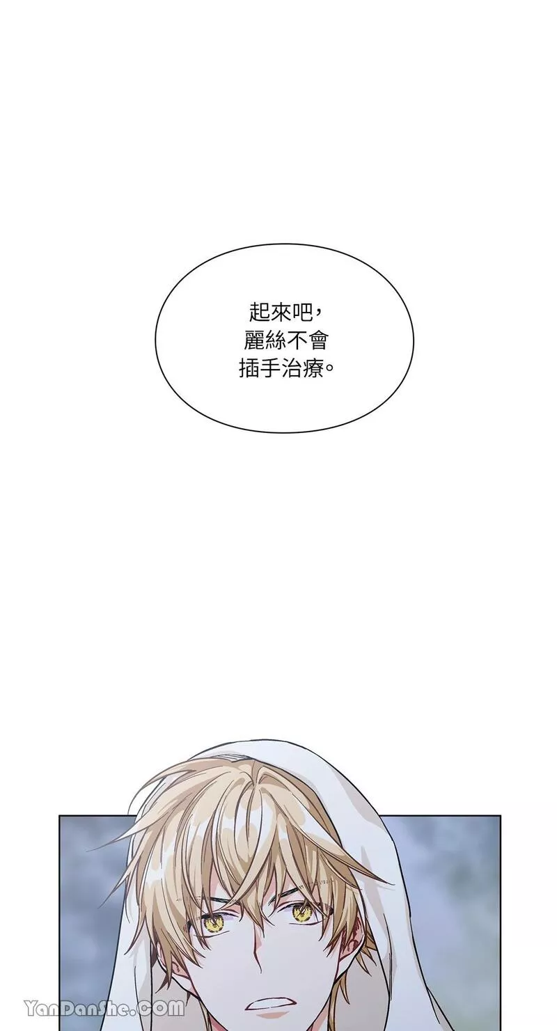 外科医生爱丽丝第9集漫画,第63话9图