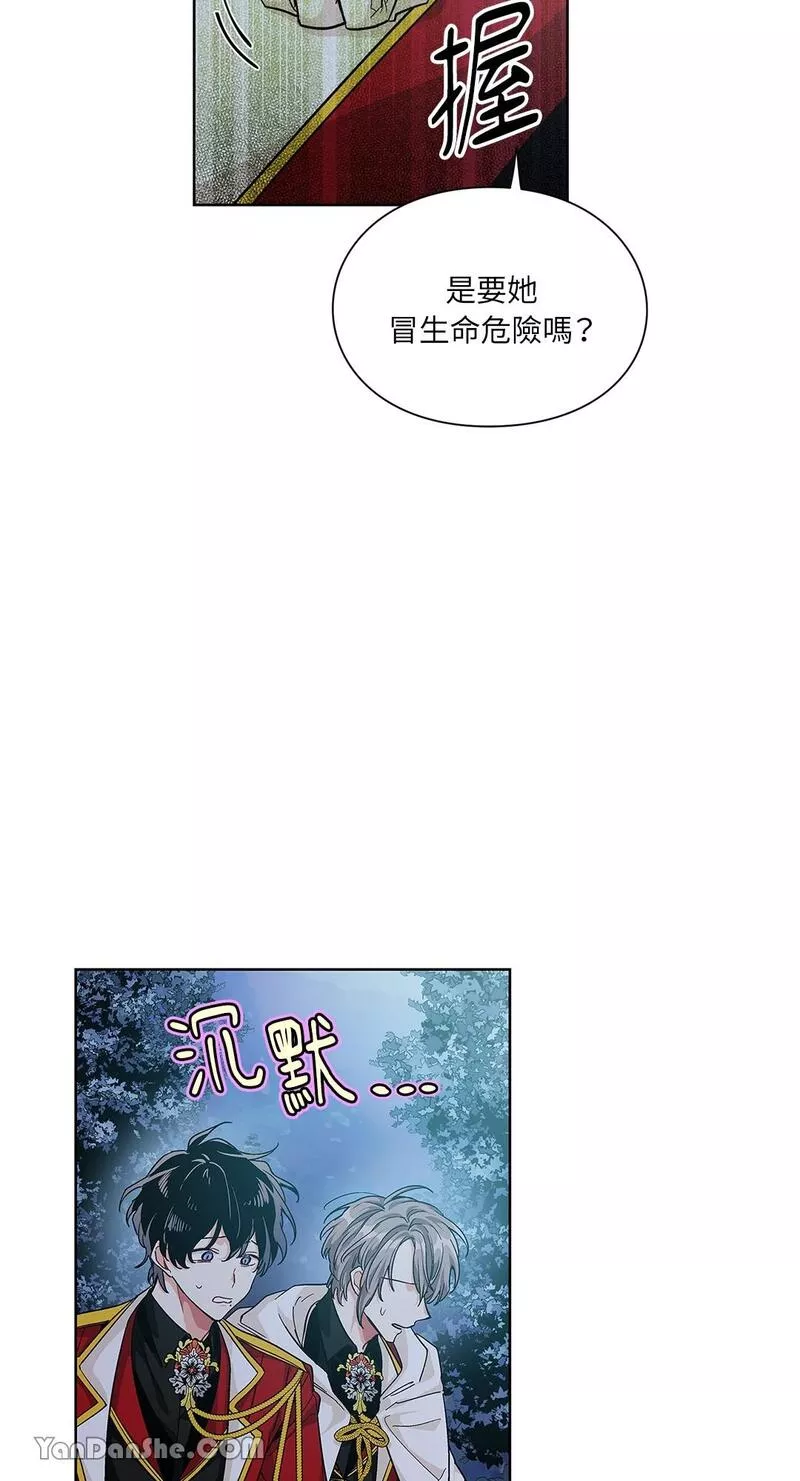 外科医生爱丽丝第9集漫画,第63话12图