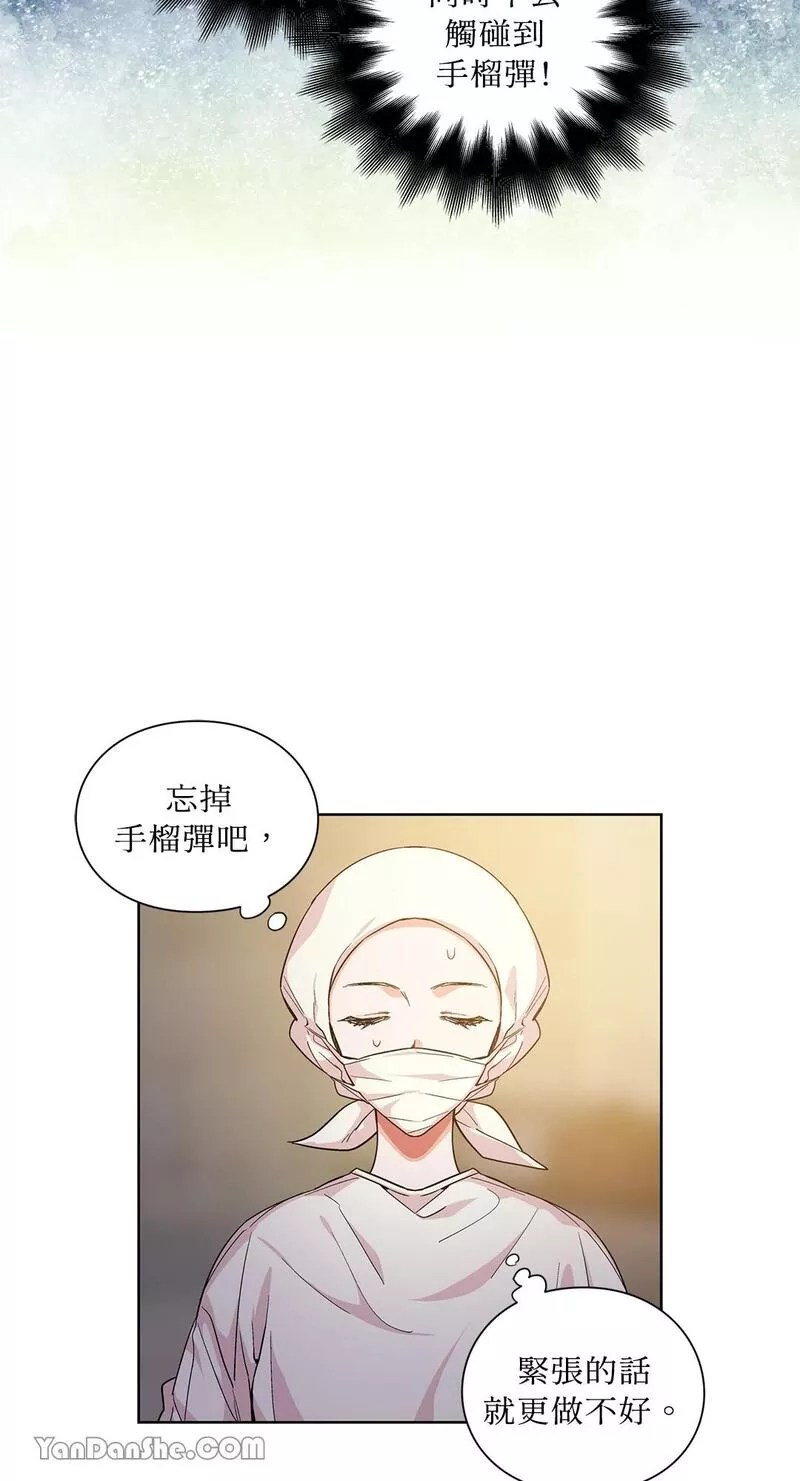 外科医生爱丽丝漫画,第64话35图