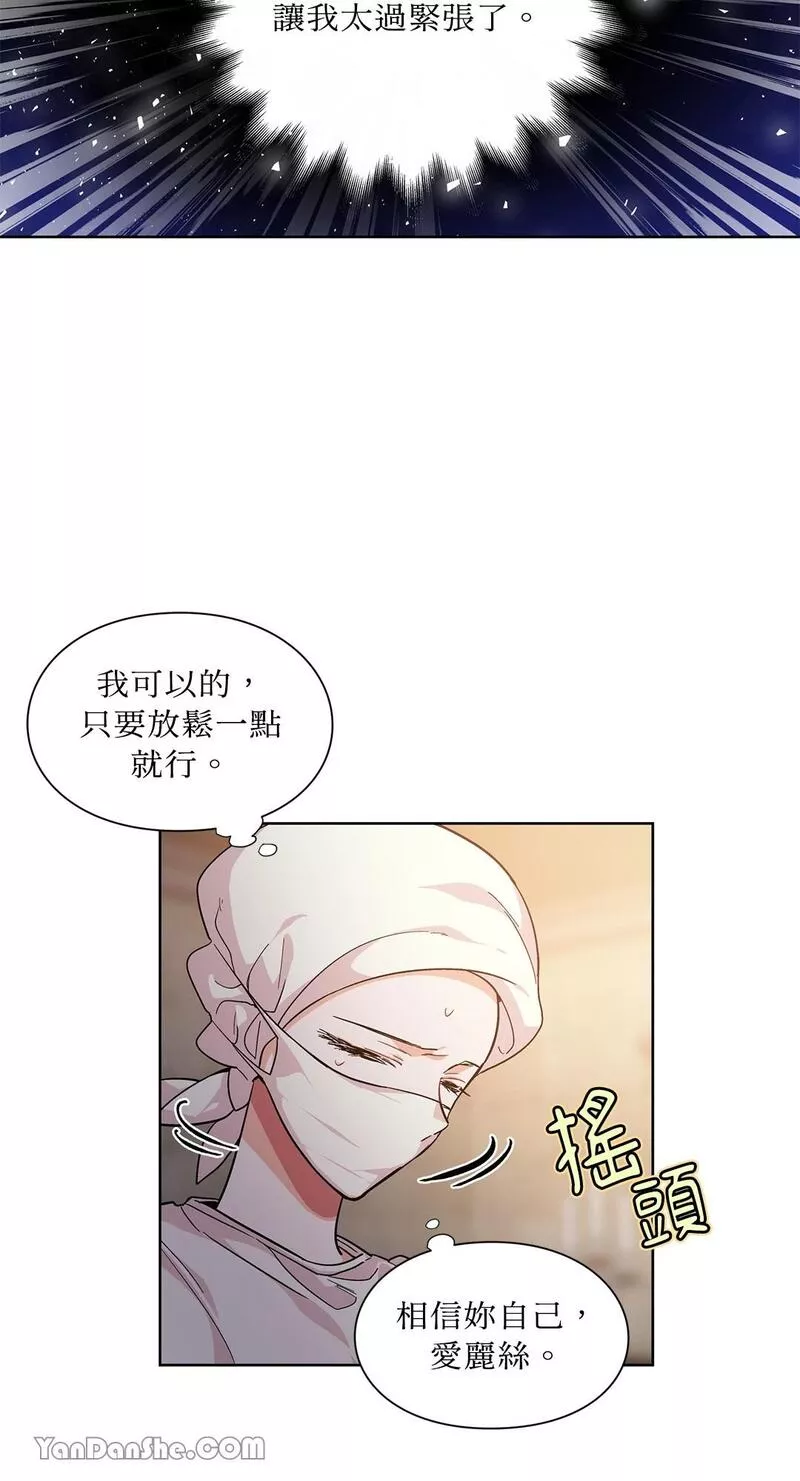 外科医生爱丽丝漫画,第64话44图