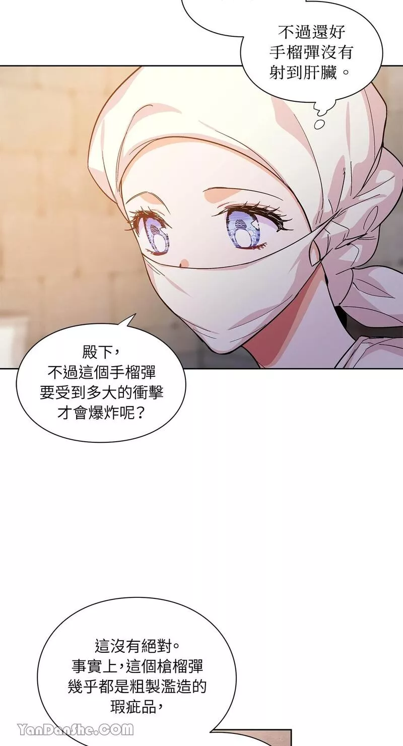 外科医生爱丽丝漫画,第64话21图