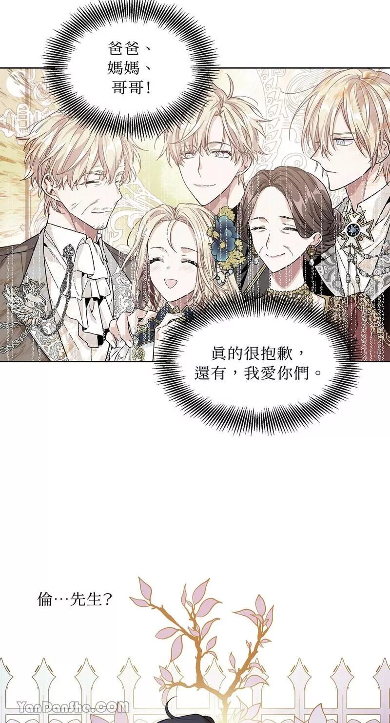 外科医生爱丽丝结局漫画,第65话22图