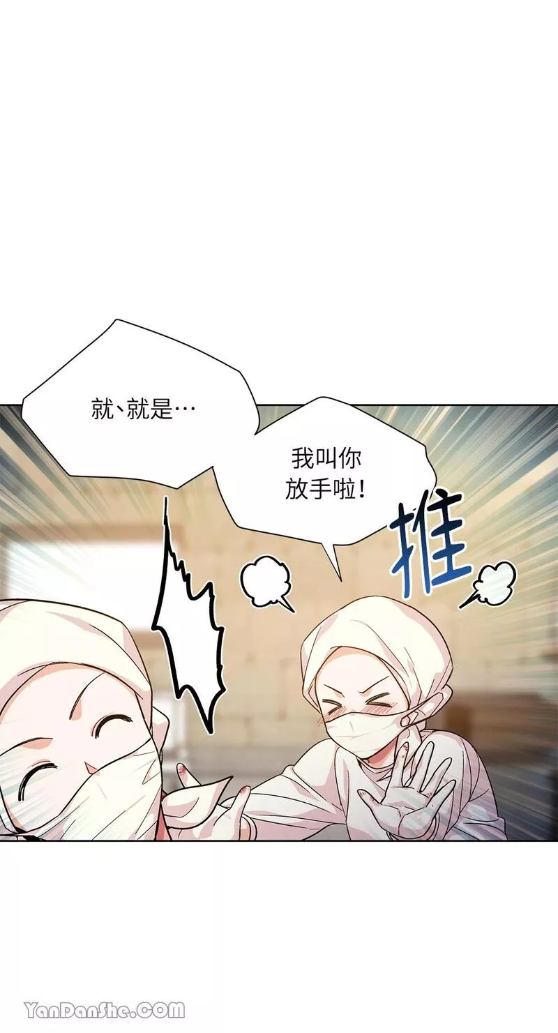 外科医生爱丽丝结局漫画,第65话38图