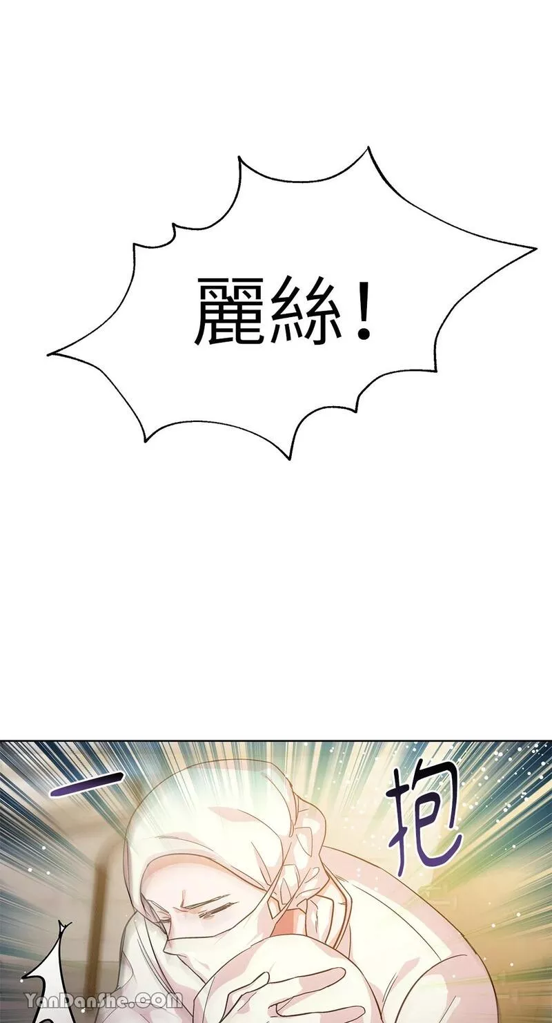 外科医生爱丽丝结局漫画,第65话25图