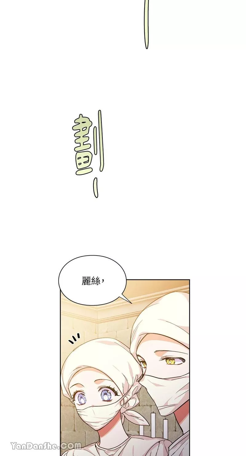 外科医生爱丽丝结局漫画,第65话41图