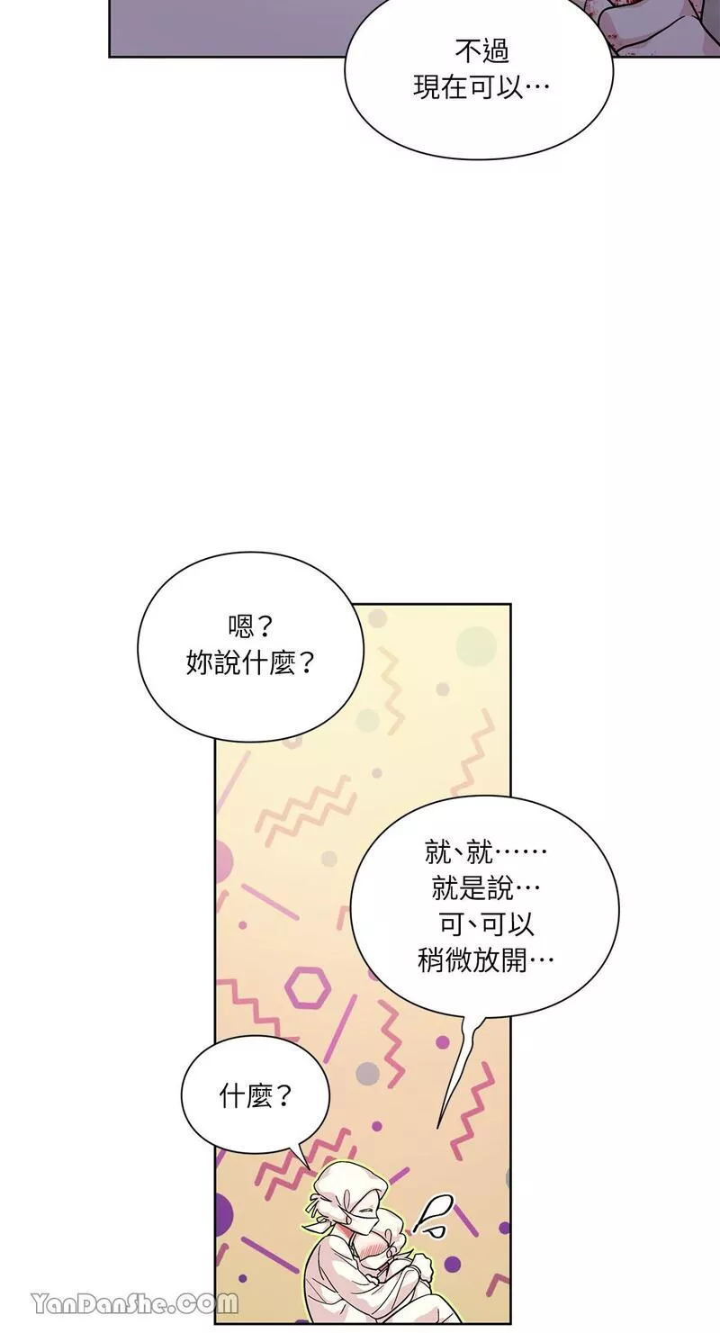 外科医生爱丽丝结局漫画,第65话37图