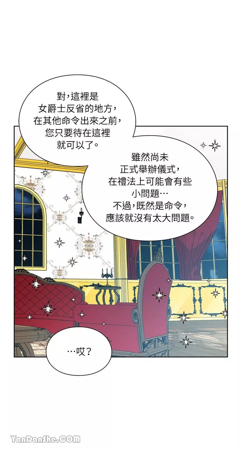 外科医生爱丽丝小说中文版漫画,第66话42图