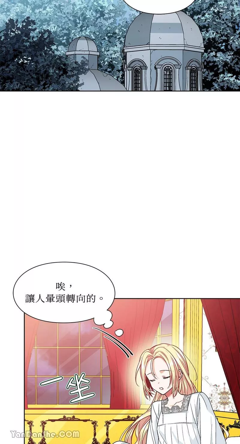 外科医生爱丽丝小说中文版漫画,第66话51图