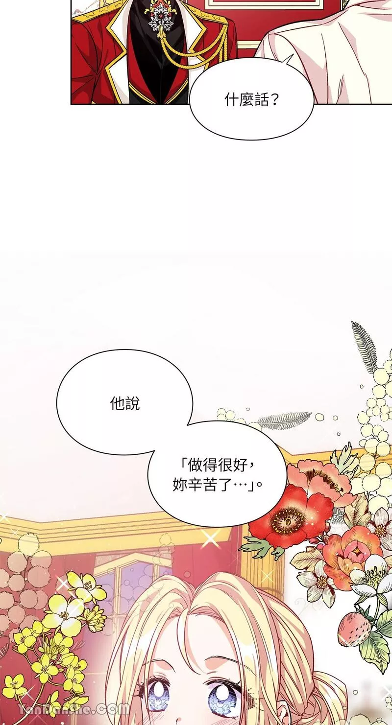 外科医生爱丽丝小说中文版漫画,第66话47图