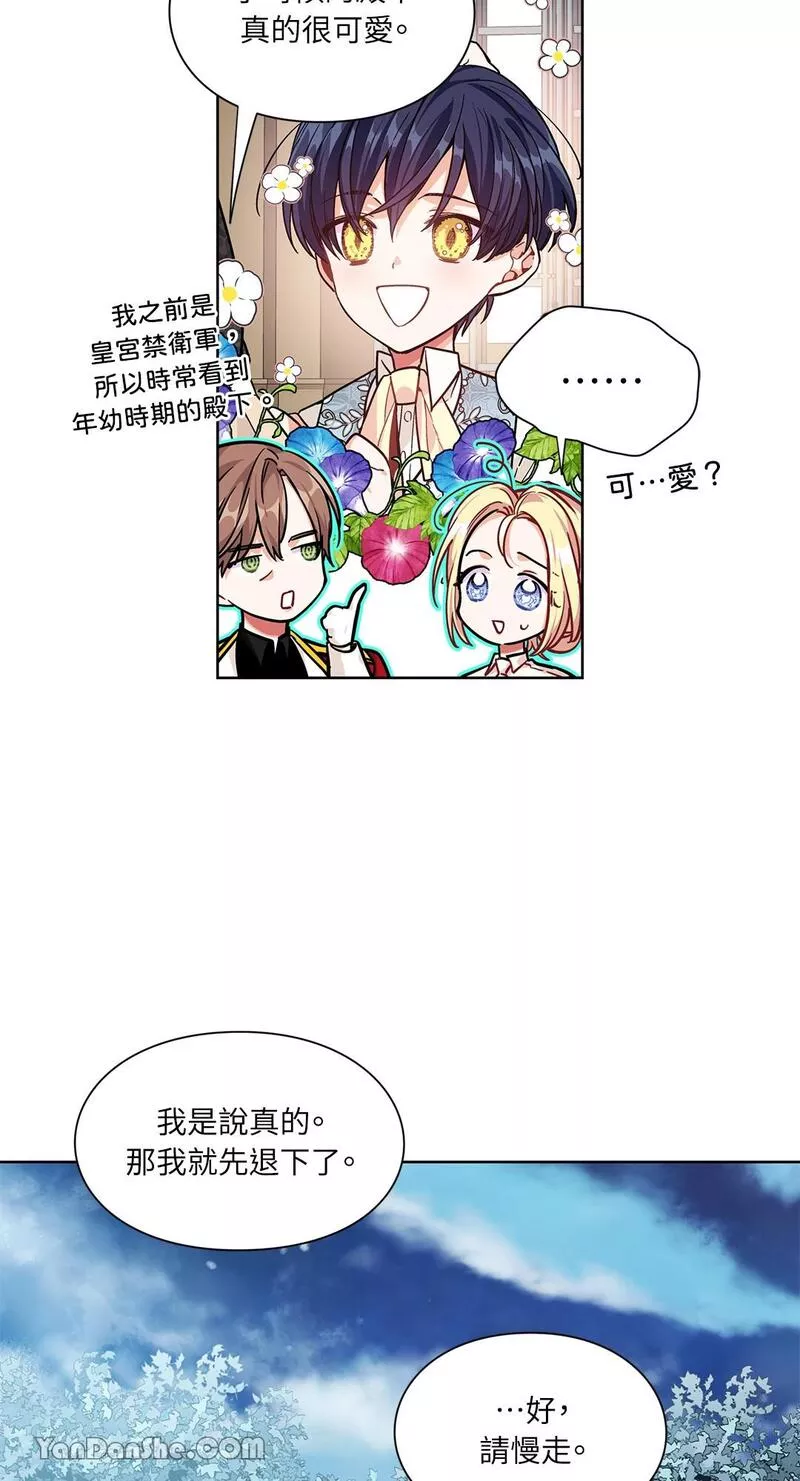 外科医生爱丽丝小说中文版漫画,第66话50图