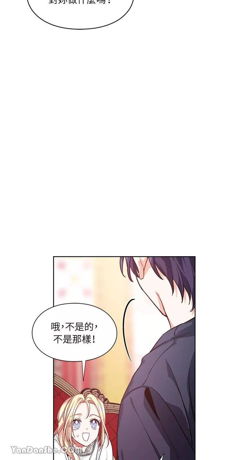 外科医生爱丽丝简介漫画,第67话54图