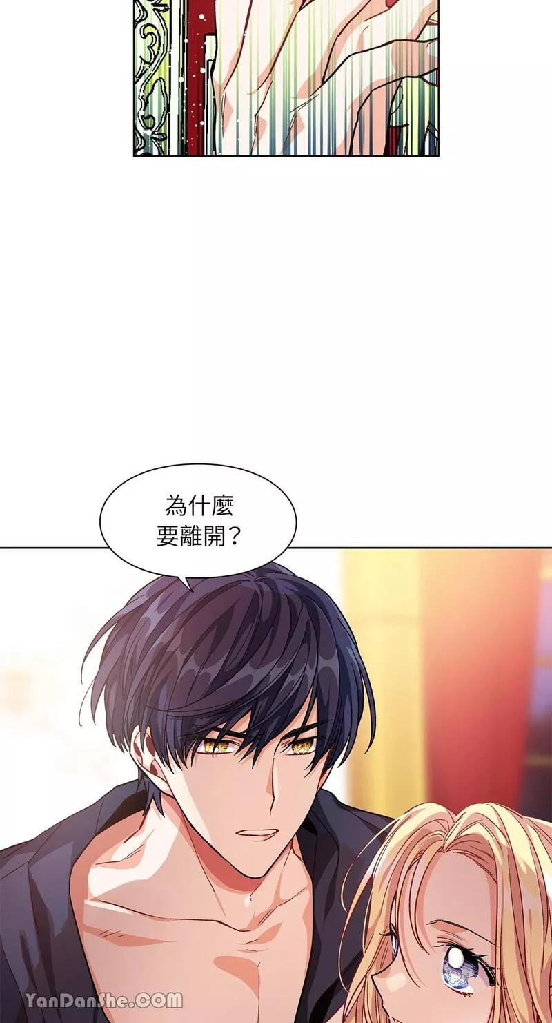 外科医生爱丽丝简介漫画,第67话37图