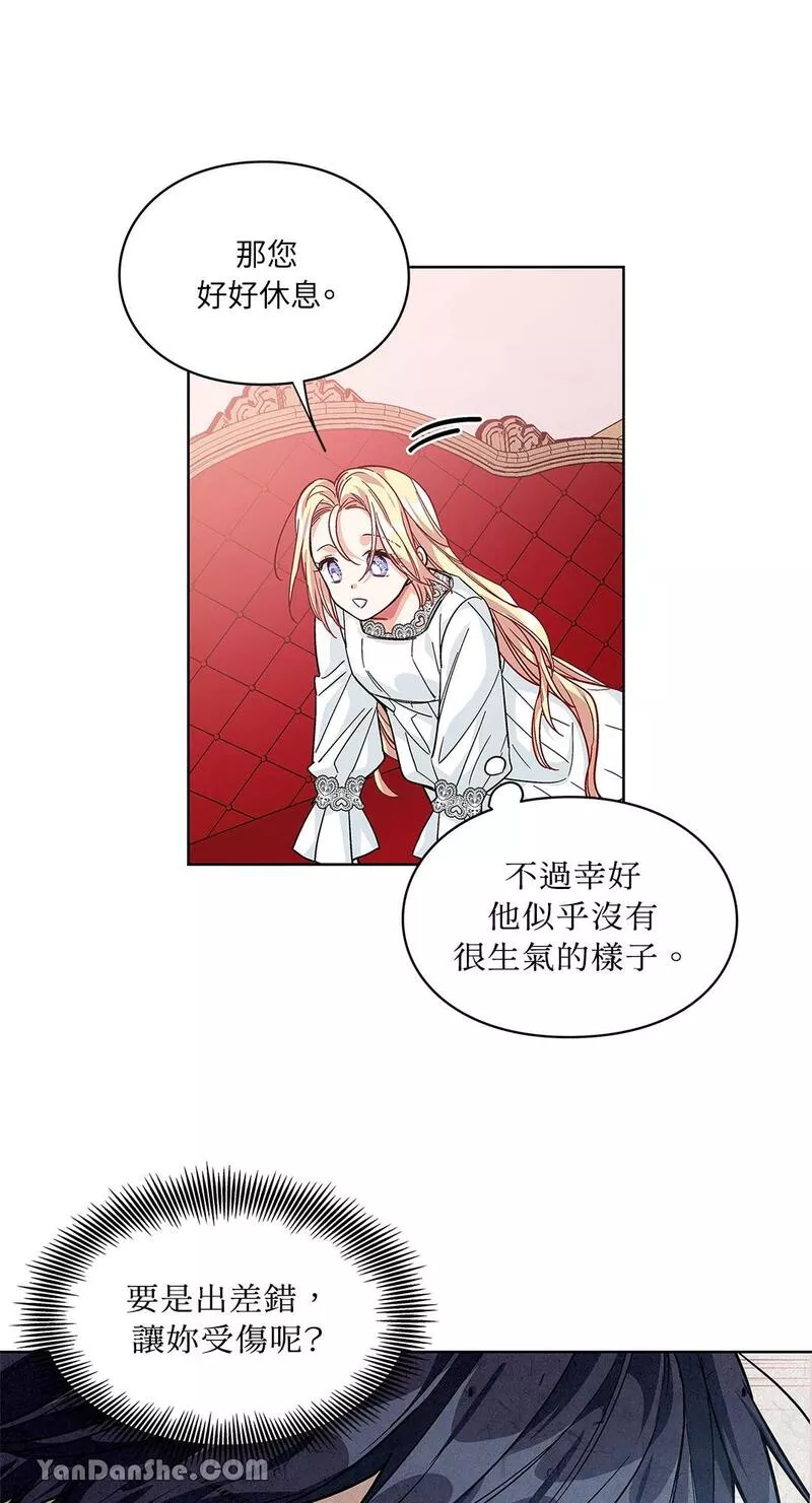 外科医生爱丽丝简介漫画,第67话45图