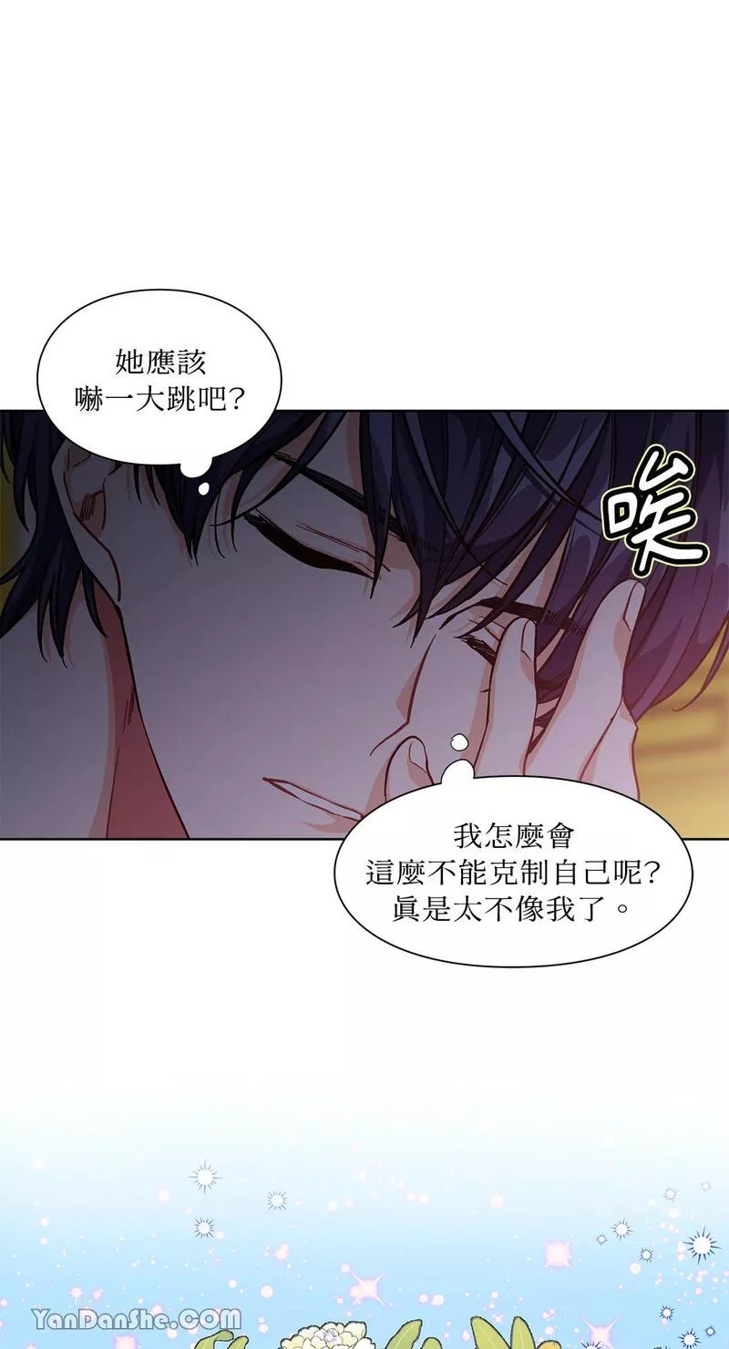 外科医生爱丽丝漫画,第68话27图