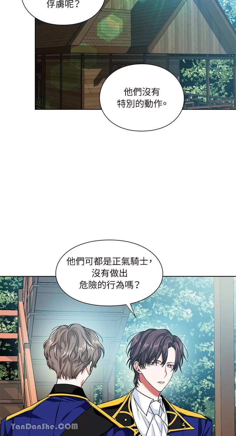 外科医生爱丽丝漫画,第68话37图