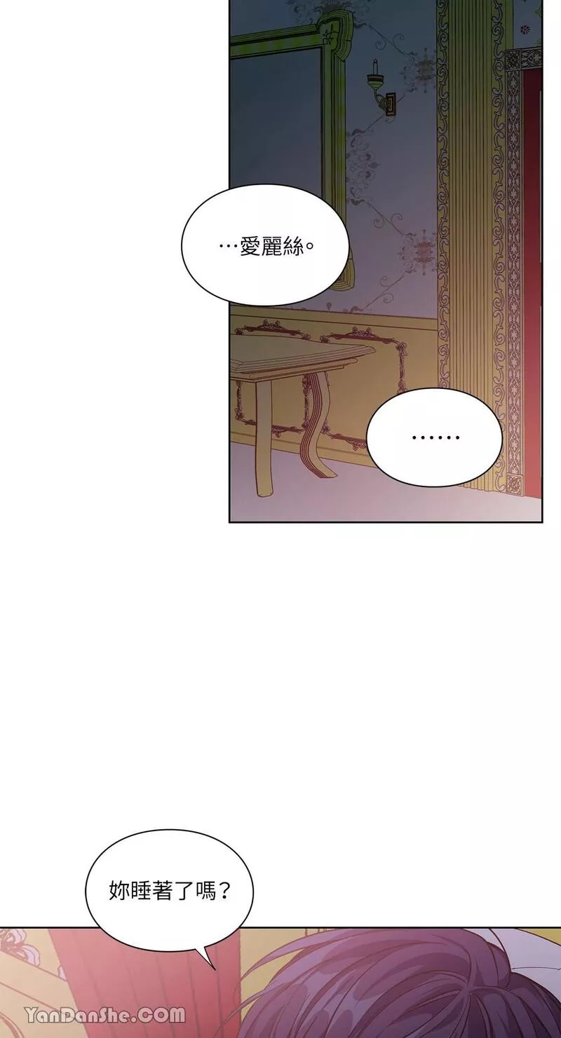 外科医生爱丽丝漫画,第68话23图