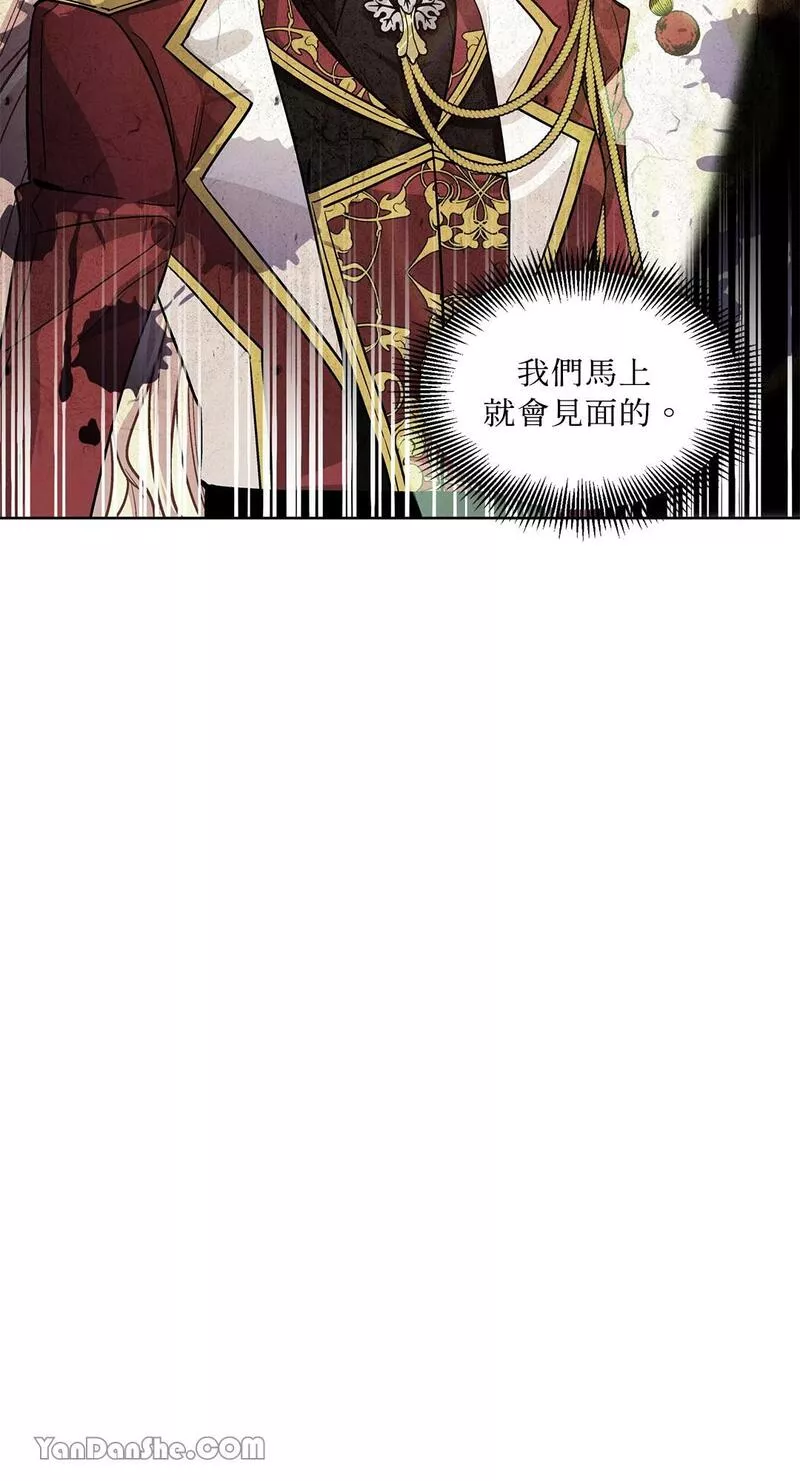 外科医生爱丽丝漫画,第68话57图