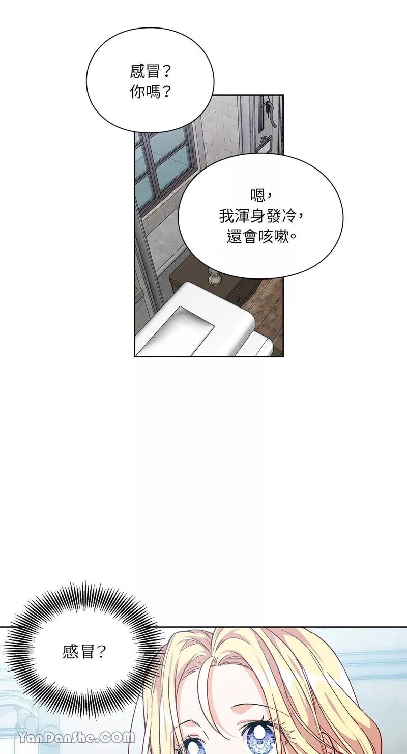 外科医生爱丽丝漫画,第69话37图