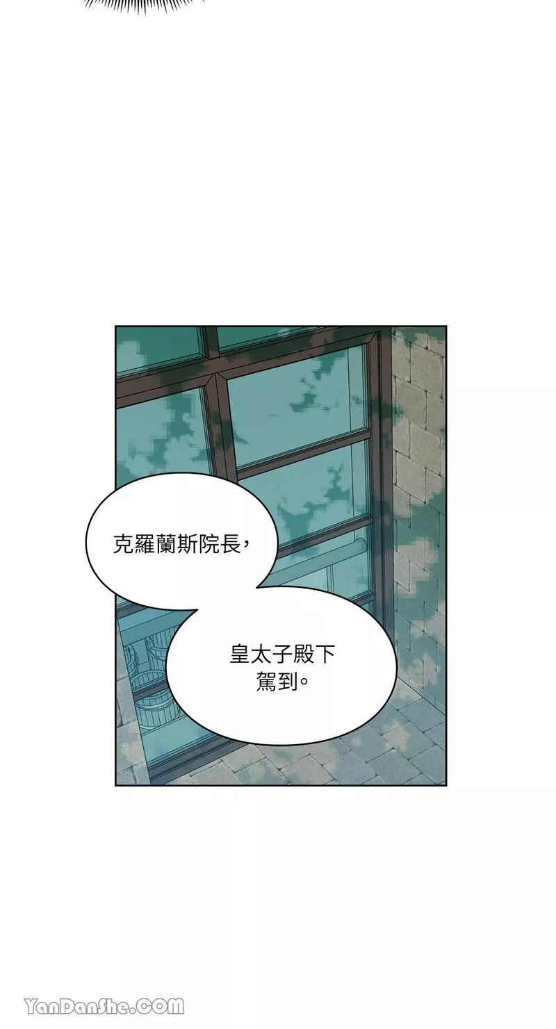 外科医生爱丽丝漫画,第69话18图